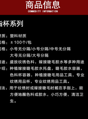 纹绣嫁接睫毛胶水托盘戒指杯