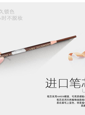 防晕染纹绣拉线眉笔