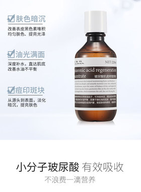 欧格玛玻尿酸肌底原液精华液