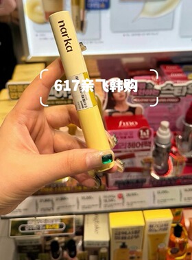 narka持久抗风碎发整理棒