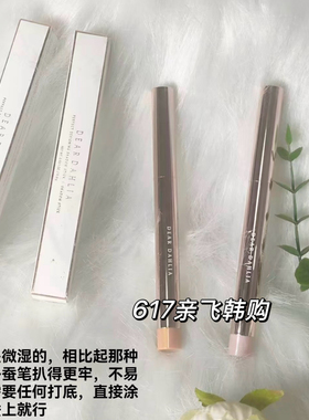 韩国正品天国卧蚕笔持久不晕染