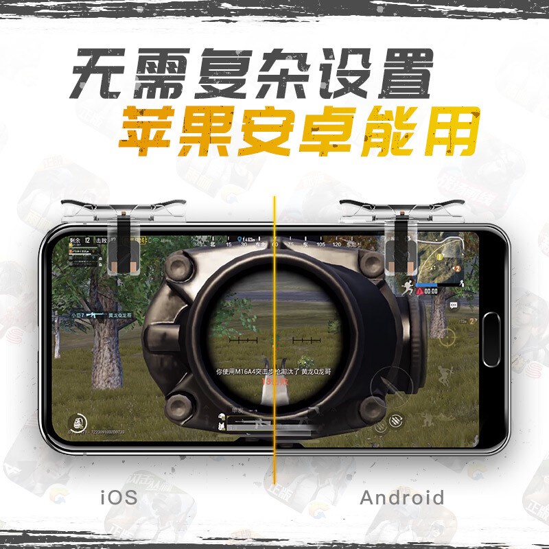 苹果iPhone 8 7plus专用吃鸡神器11pro max套装12pro辅助手游手柄-图2