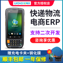 UROVO YouBent i6300A data collector Android pda handheld terminal Haier Post express bargun