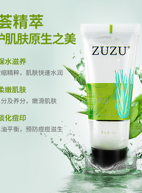 zuzu舒缓保湿芦荟胶初瑞雪同款