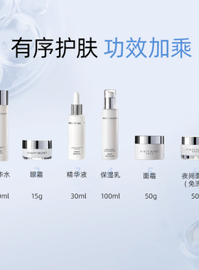 美颜秘笈臻粹系列套盒补水保湿