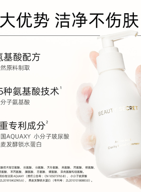 美颜秘笈氨基酸洗面奶洁面乳