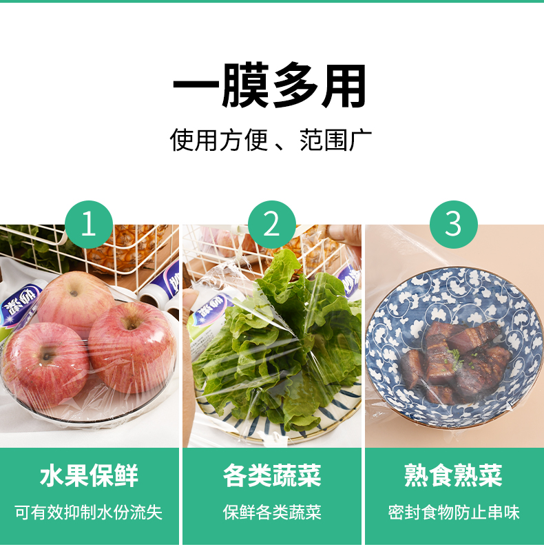 妙洁点断保鲜膜免刀撕食品袋大卷经济装减肥家用耐高温厨房微波炉 - 图0