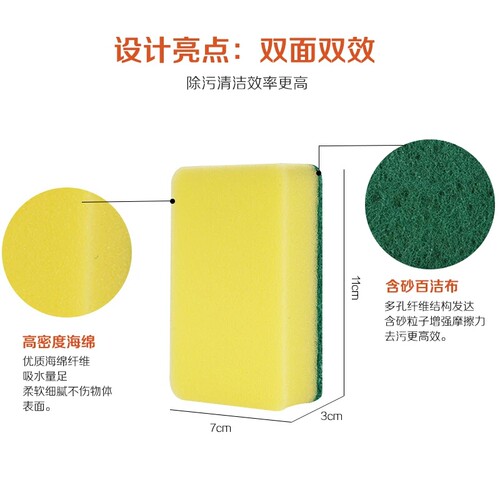 妙洁海绵擦百洁布16片厨房抹布刷锅海绵不沾油去污刷菜瓜布洗碗布 - 图1