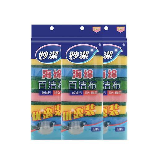 妙洁海绵擦百洁布8片厨房抹布刷锅海绵不沾油去污刷菜瓜布洗碗布 - 图3
