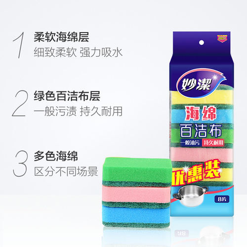 妙洁海绵擦百洁布16片厨房抹布刷锅海绵不沾油去污刷菜瓜布洗碗布 - 图2