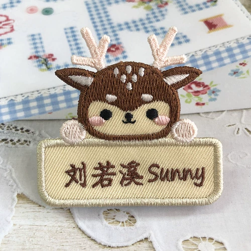 Изысканная гибкая именная наклейка для детского сада, с вышивкой, английский, делается под заказ