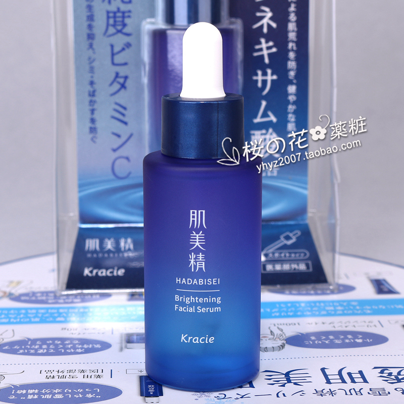 肌美精美容液 新人首单立减十元 21年7月 淘宝海外 肌美精美容液 新人首单立减十元 21年7月 淘宝海外