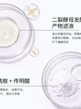 芊倾堂｜白细胞晶钻光塑提亮涂抹面膜