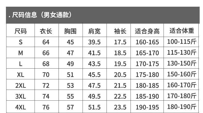 冰离子拼色翻领Polo衫凉感肤感男女情侣款体恤衫