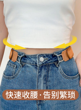 懒人裤腰收紧腰带女款懒人魔术贴