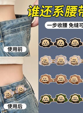 可爱狮子图案收腰调节扣牛仔裤