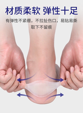防磨脚贴高跟鞋后脚跟仿肤硅凝胶