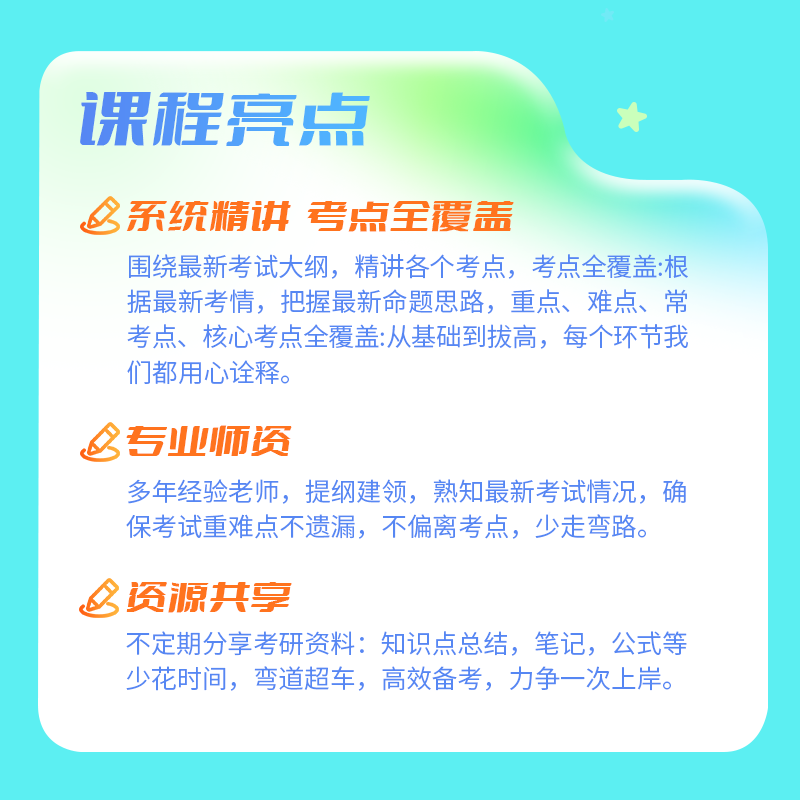 2026届考研 MBA MPA MPACC MEM网课 199管理类联考管综专硕课程网 - 图3