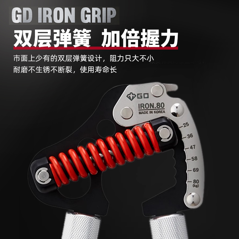 GD IRON GRIP 韩国GD品牌握力器专卖店 LIGHT80（25~80kg）握力器 - 图2