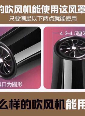 买一送一直发的吹风机集风嘴扁头通用型造型电吹风头风嘴风罩万能