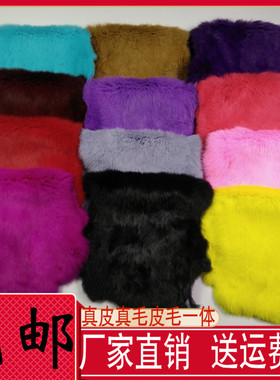 彩色兔皮皮毛一体布料皮草毛料