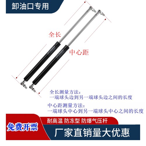 加油站卸油口上翻门缓冲气弹簧气压支撑杆 防冻 防爆 耐高温 双山 - 图0