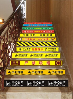 腰线小心台阶防滑地贴定制定做
