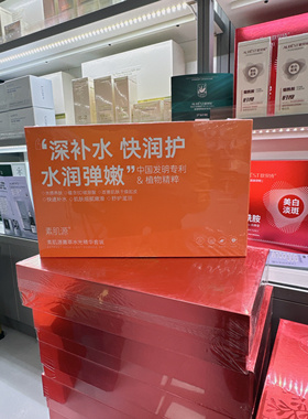 【清仓甩】素肌源菁萃水光精华套装七件套新日期深补水快滋润