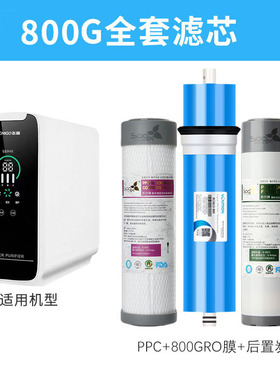 适配志高净水机滤芯600800G10寸通用PPC复合滤芯RO反渗透膜活性炭