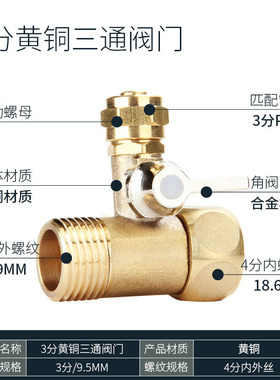 净水器配件2分3分进水三通阀门合金黄铜连体式4转2金属阀4转3开关