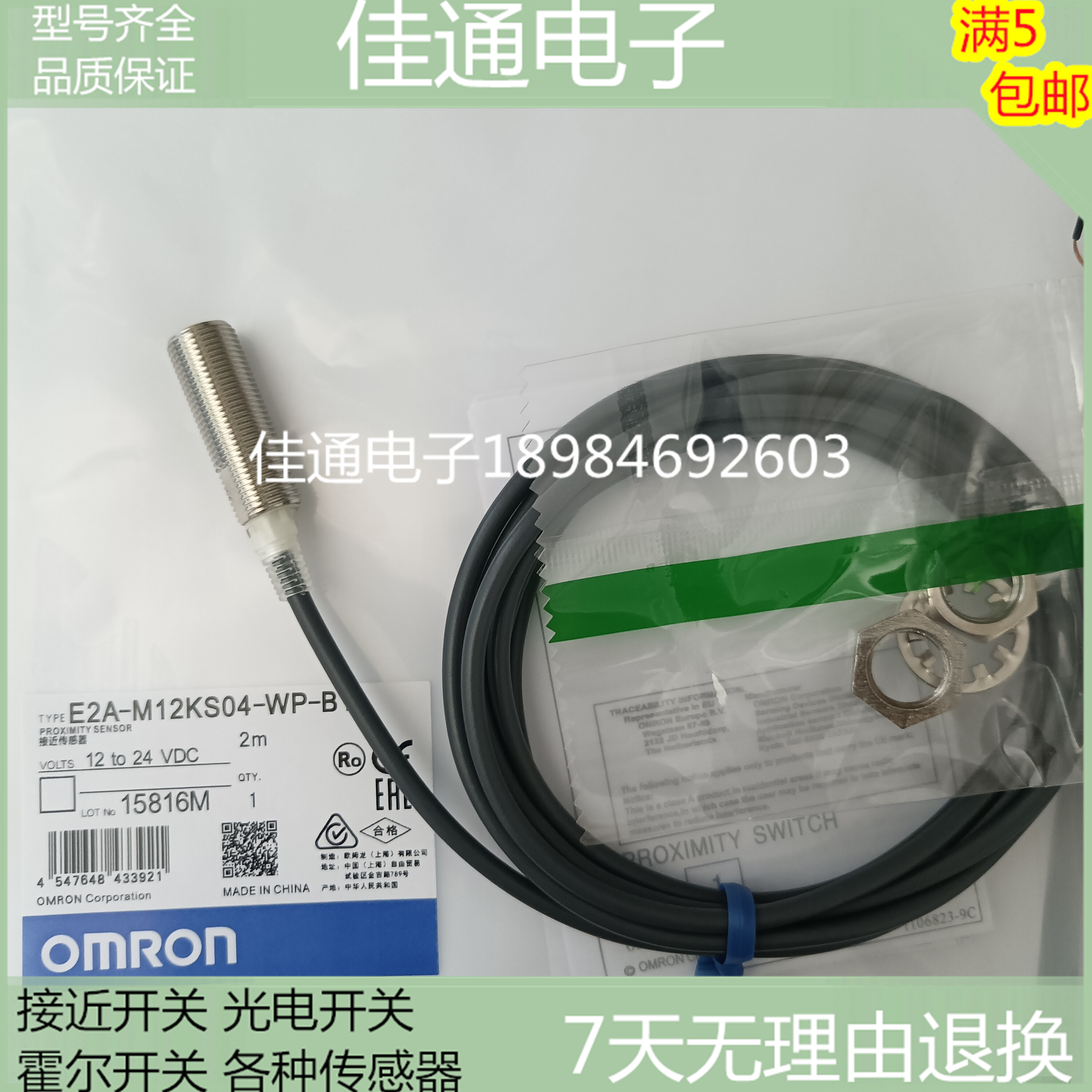 欧姆龙接近开关E2A-M12KS04-WP-B1 C2/B1/B2/KN16/LS08/KS15/LN30 - 图3