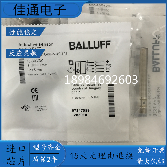 全新BALLUFF接近开关传感器BES05Y7 BES M12EH1-L01C40B-S04G-L04 - 图2