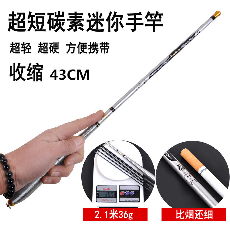 新款超短碳素迷你手竿收缩43cm钓竿超硬超轻短节鱼竿便携袖珍钓竿,淘宝优惠券,粉丝福利购,淘宝优惠卷