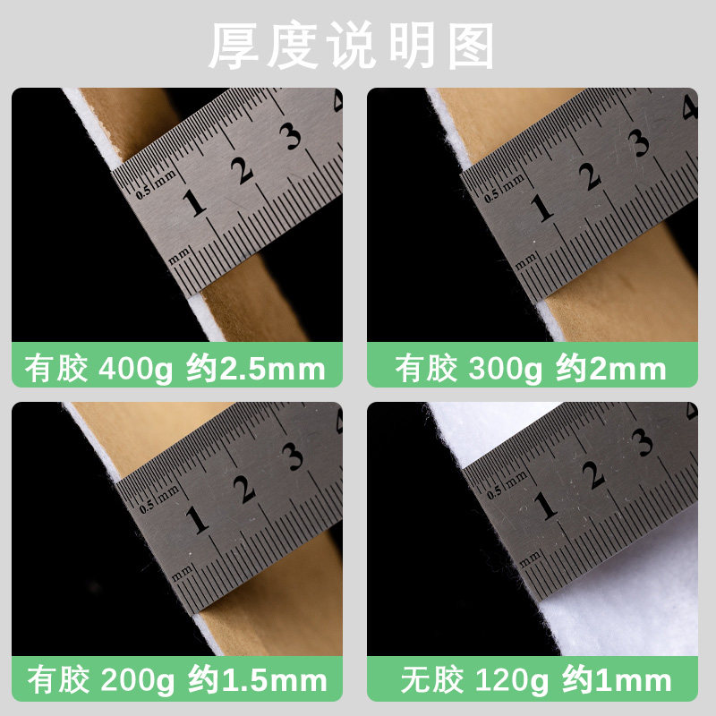 无胶铺棉厚自粘辅棉布料拼布120克手工DIY包包服装辅料粘合布衬,淘宝优惠券,粉丝福利购,淘宝优惠卷