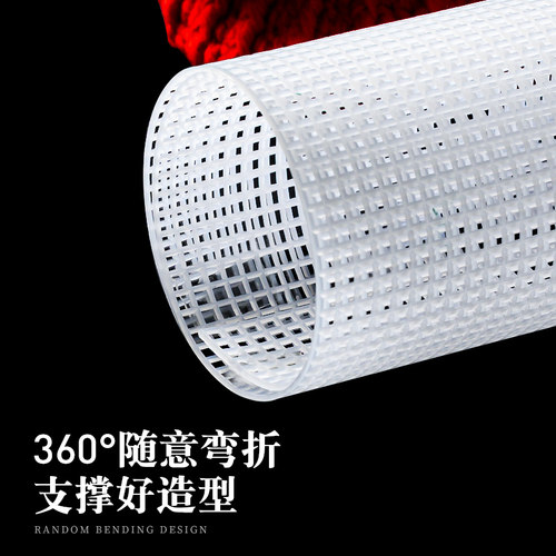 方形网格片片手工diy编织钩包包网格纸巾盒定型塑型配件自由裁剪 - 图1