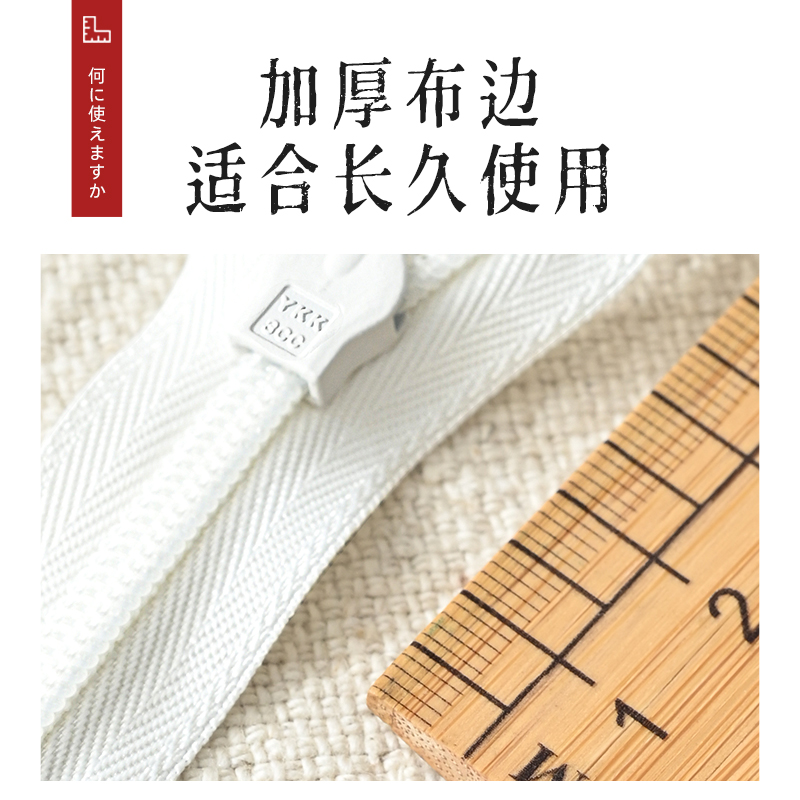 YKK3号隐形拉链20-60cm尼龙闭口有锁裙子抱枕拉锁连衣裙服装配件-图0