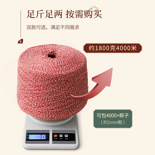 Большой рулон все -коттон пакет с рисовыми пельмени Линия 1 мм толщиной 8 прядей пищевой кладка.