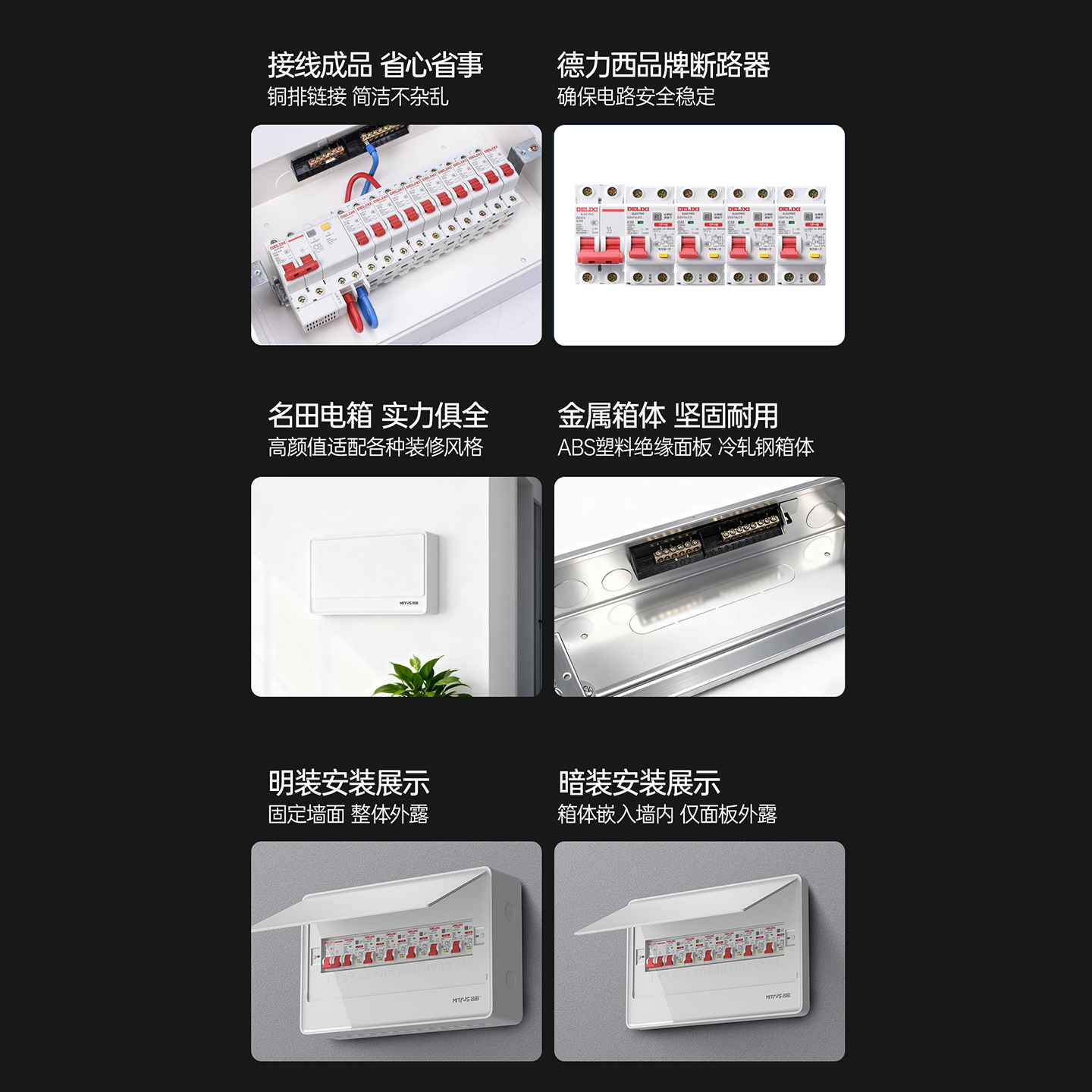 家用配电箱成套德力西2P63A空开32A漏电开关保护盒强电箱闸电表箱 - 图1