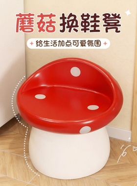 可爱蘑菇塑料换鞋凳儿童房摆件