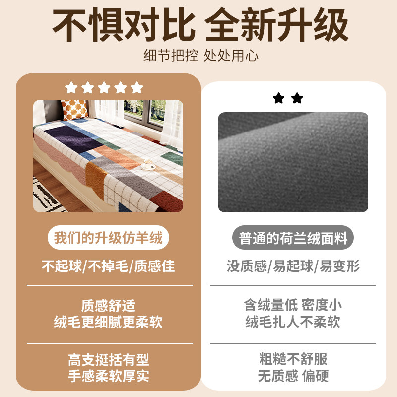 飘窗垫卧室仿羊绒垫冬天阳台窗台垫改造神器简约坐垫子盖布毛毯子,淘宝优惠券,粉丝福利购,淘宝优惠卷