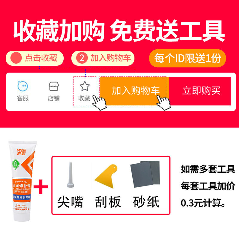 雅森补墙膏免漆墙面破损开裂脱落孔洞修补白色防潮防霉不含甲醛高清大图