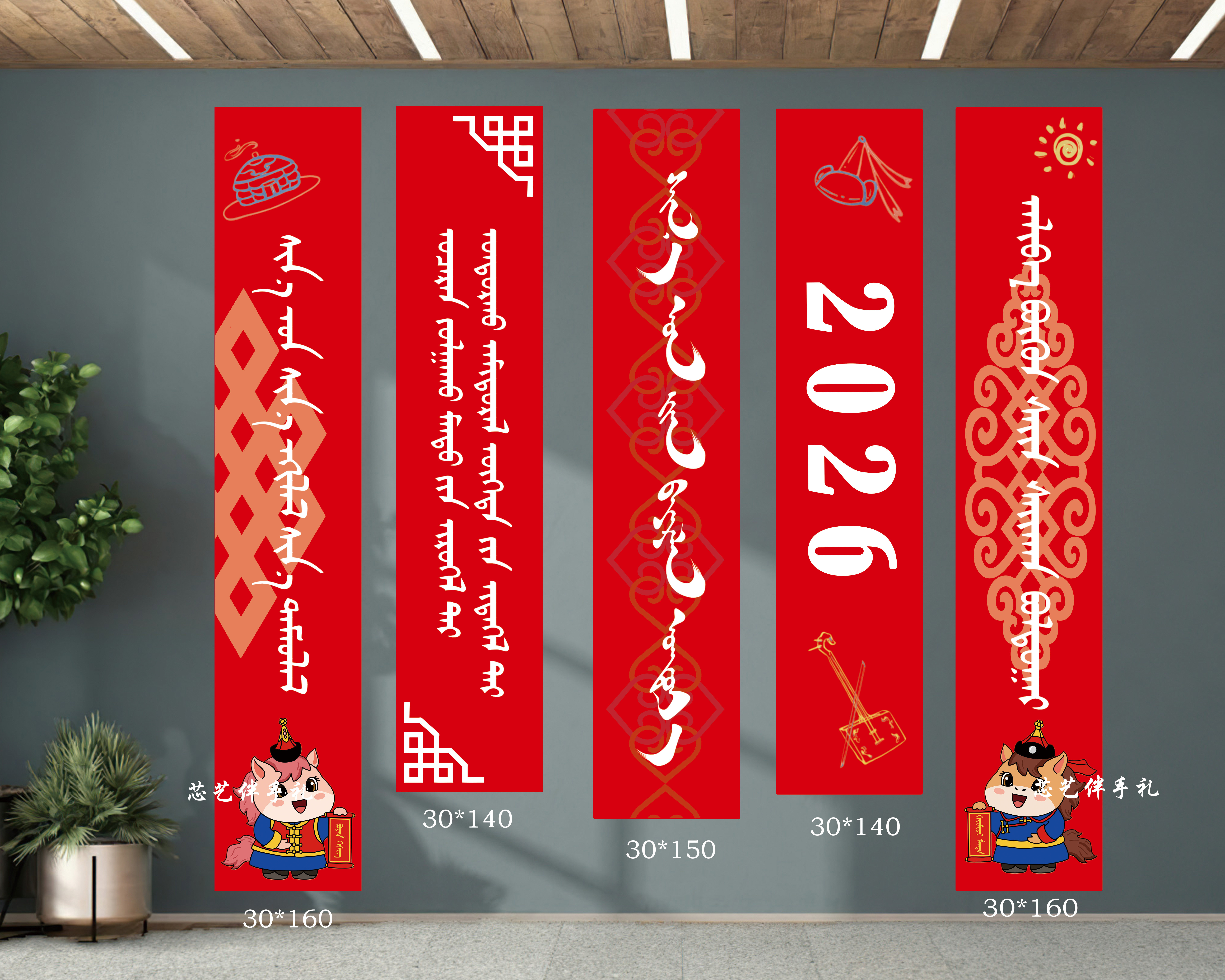 蒙古族元旦布置装饰套装蒙古元素新年装饰布置,淘宝优惠券,粉丝福利购,淘宝优惠卷