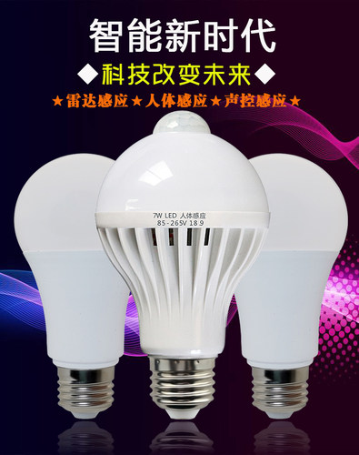 红外人体雷达感应B22插口节能灯led声控楼道声光控3w5W7W螺口球泡 - 图0