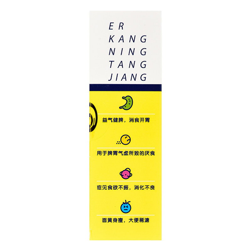 包邮+低至69元】太极儿康宁糖浆 好万家大药房小儿肠胃