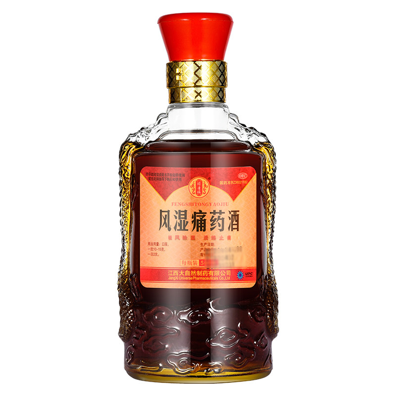 珍贵膳500g祛风除湿活络风湿痛药酒 好万家大药房风湿骨外伤