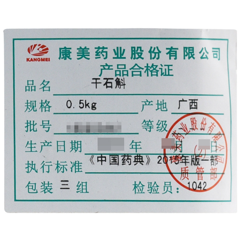  好万家大药房滋补经典方/精制中药材
