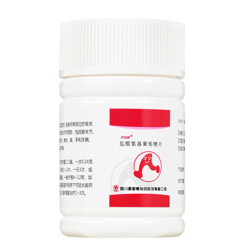 60 3盒】步迈新盐酸氨基葡萄糖片 好万家大药房风湿骨外伤