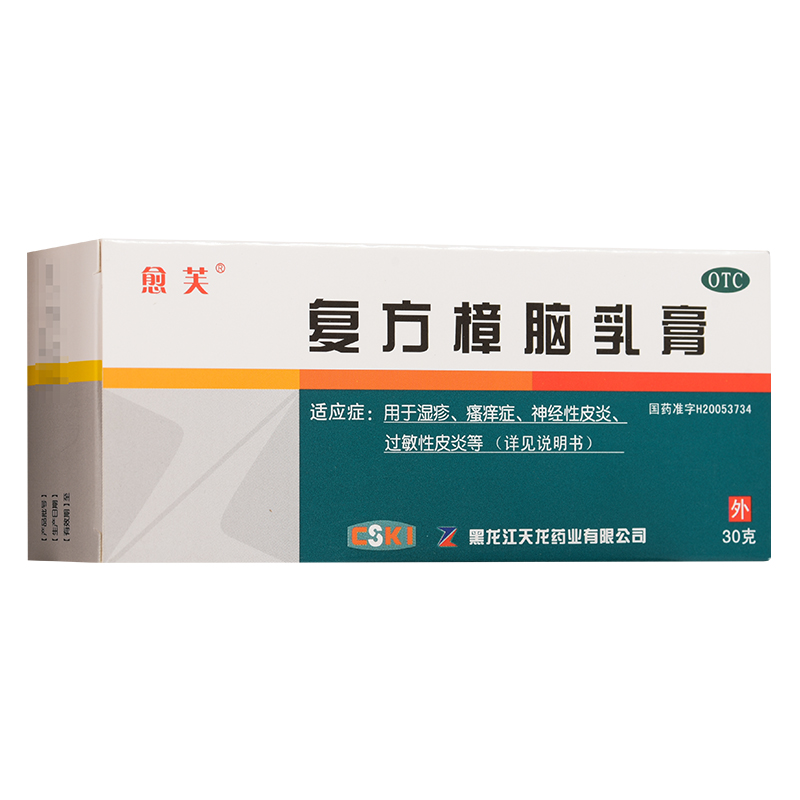 复方樟脑乳膏愈芙软膏30g止痒过敏性皮炎湿疹瘙痒症荨麻疹药膏10g - 图0