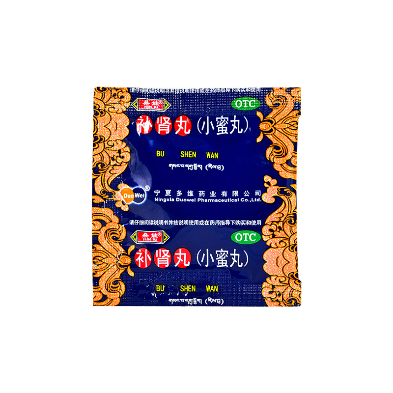 发顺丰桑娃9g*8袋/盒神衰补肾丸 好万家大药房健脾益肾