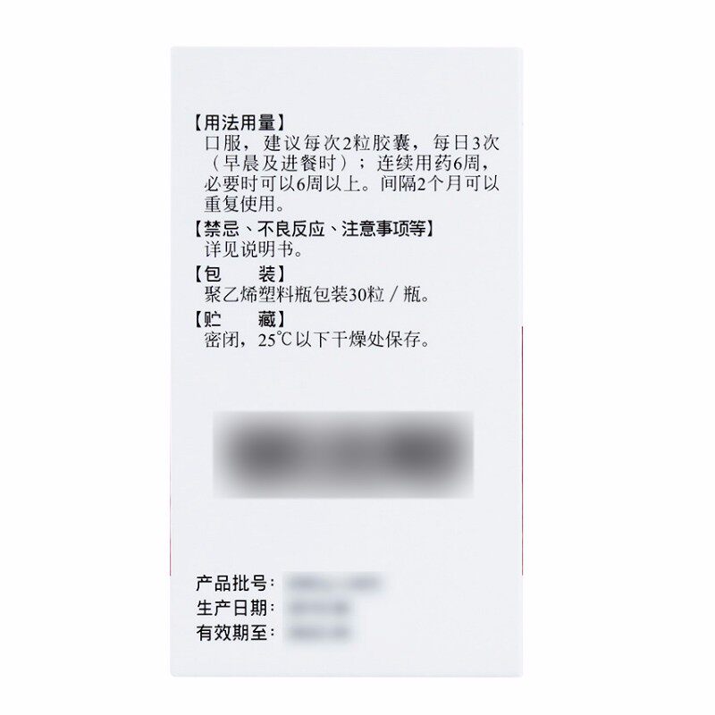 包邮+多盒优惠永信0.25 g*胶囊 好万家大药房风湿骨外伤